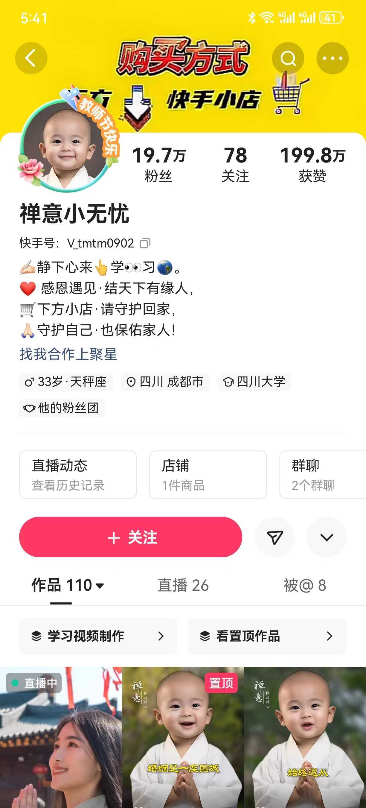 两周1.5W最新无操作一键生成小和尚玩法，升级版首发