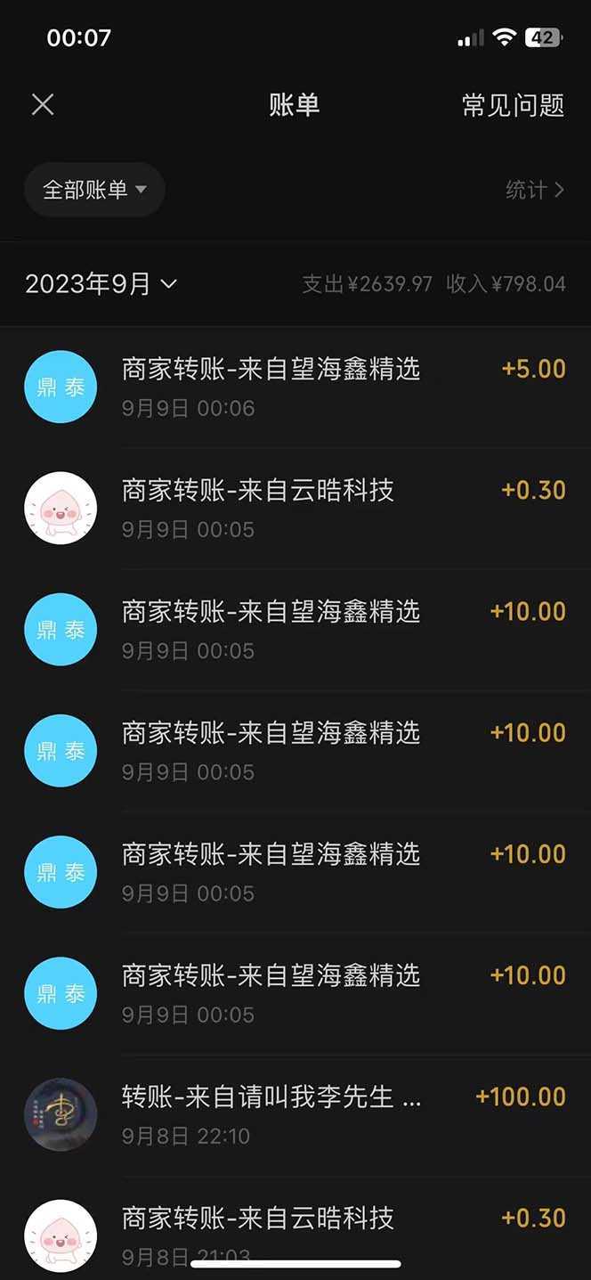 最新微信阅读多平台云端挂机全自动脚本，单号利润5+，接单玩法日入500+&#8230;