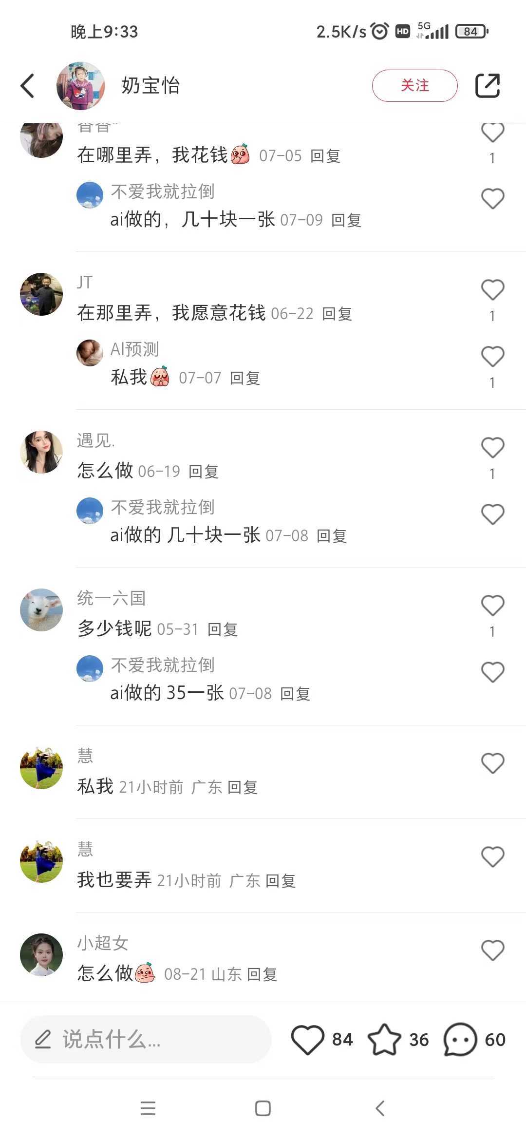 AI四维彩超预测，一单9.9-98，3分钟出图，一天变现1000+