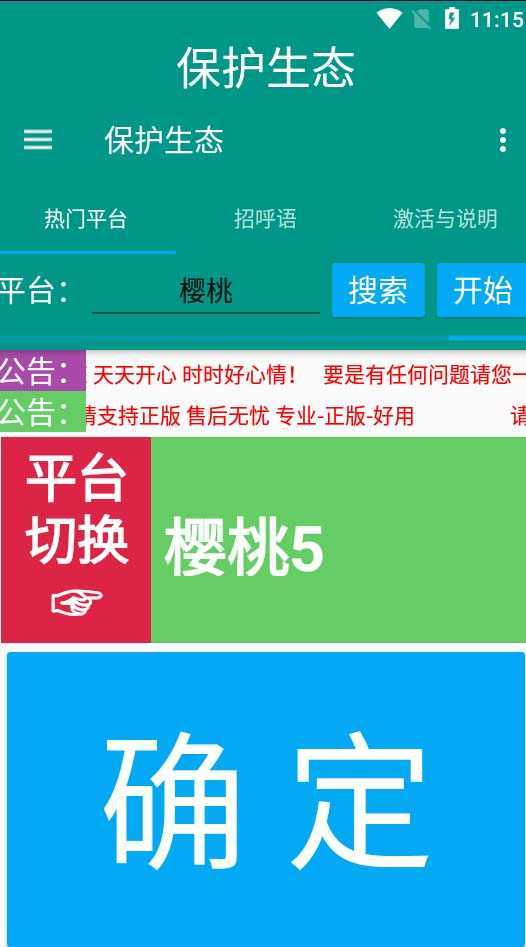 外面收费1980的最新保护生态一对一视频挂机聊天项目，单窗口一天最少50+