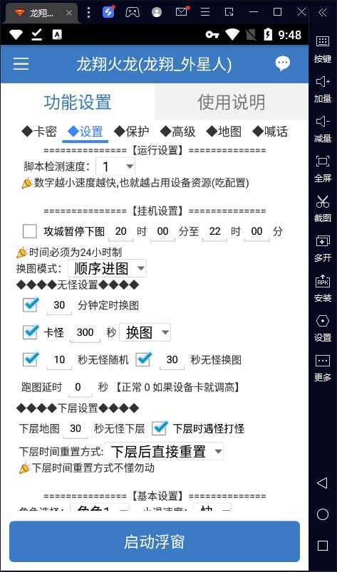 最新工作室内部项目火龙打金全自动搬砖挂机项目，单号月收入500+【挂机&#8230;