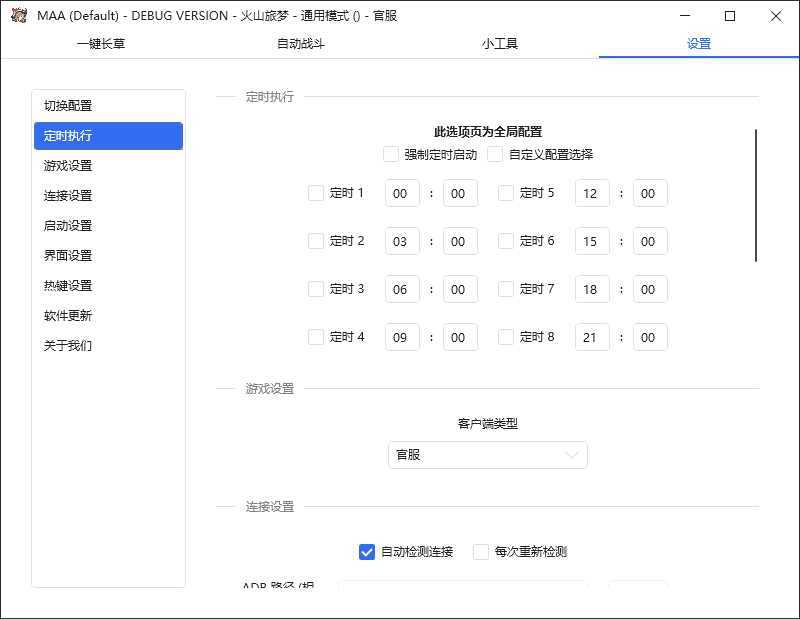 最新工作室内部明日方舟全自动搬砖挂机项目，单机轻松月入6000+