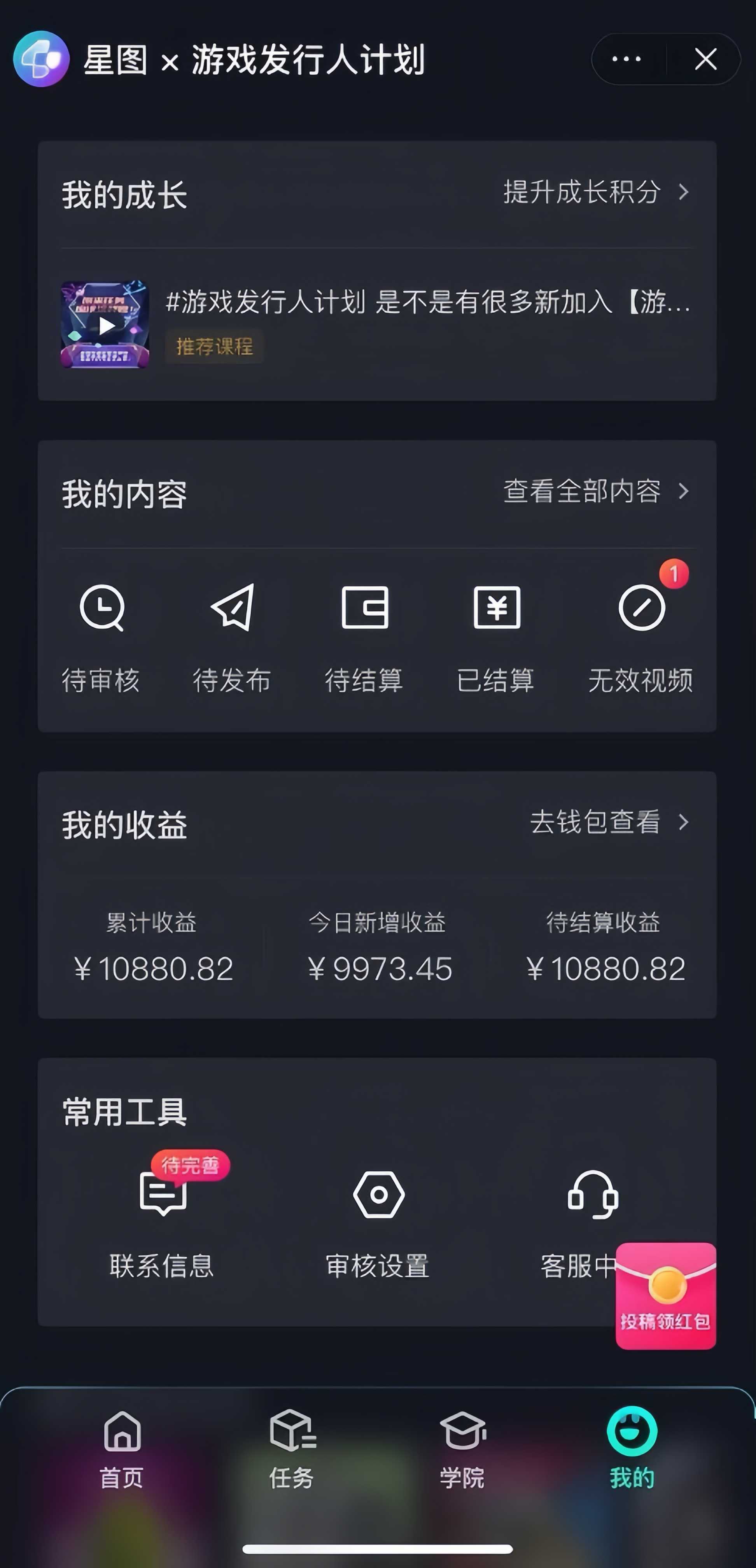 游戏发行人计划最新玩法，网红名场面结合游戏混剪，单条变现1万+保姆式教学