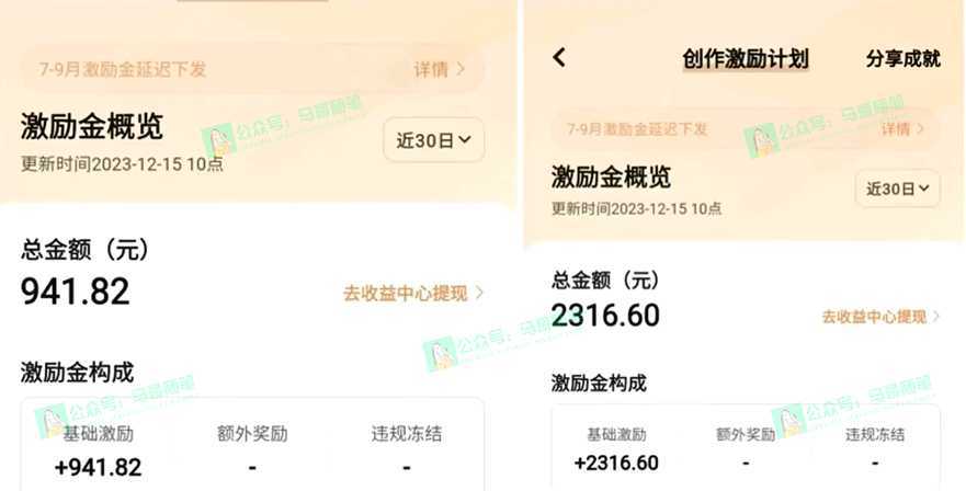 又一个全新短视频平台，疑似巨头之作，新手小白入局初期红利的关键，想&#8230;