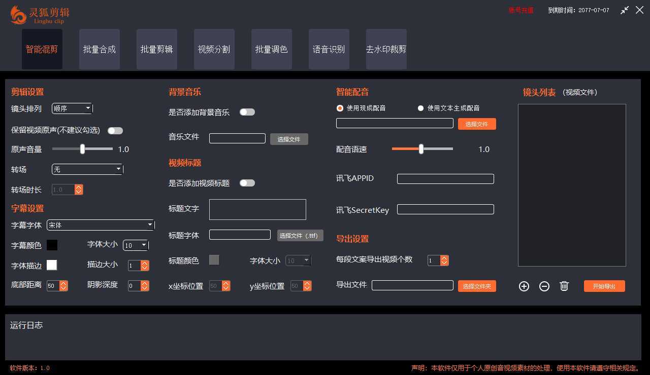 灵狐视频AI剪辑+去水印裁剪+视频分割+批量合成+智能混剪【永久脚本+详&#8230;