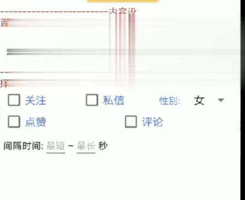 【引流必备】探遇漂流瓶全自动引流脚本，引流色粉必备神器嘎嘎上量【引&#8230;