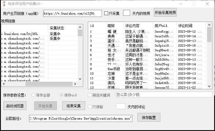 【引流必备】最新块手评论精准采集脚本，支持一键导出精准获客必备神器&#8230;
