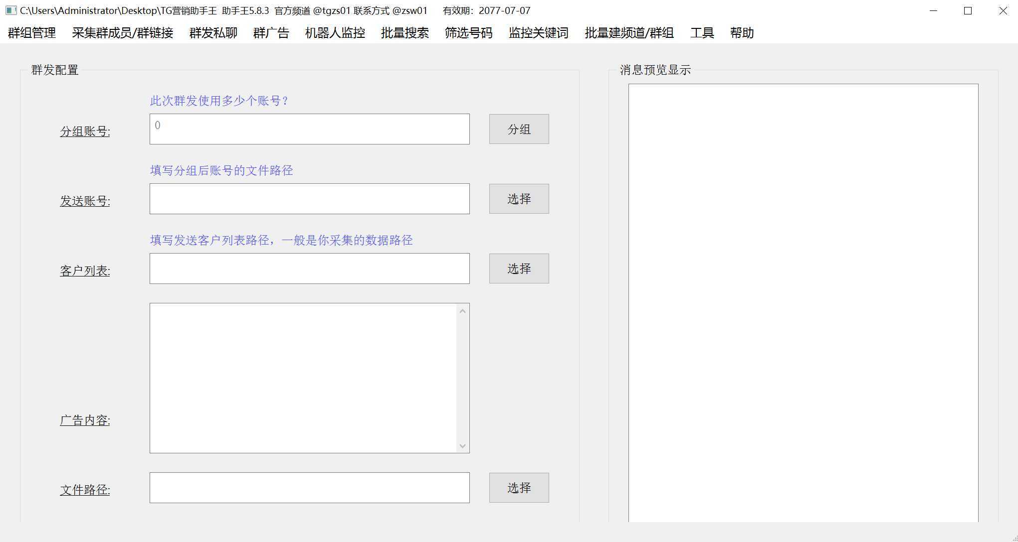 【引流必备】外面收费5000的TG营销助手王 号称日发十万条【协议脚本+教程】