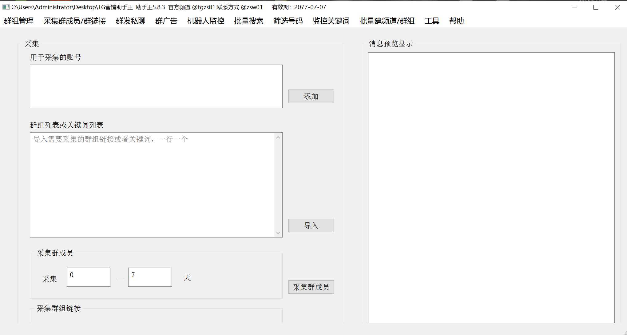 【引流必备】外面收费5000的TG营销助手王 号称日发十万条【协议脚本+教程】