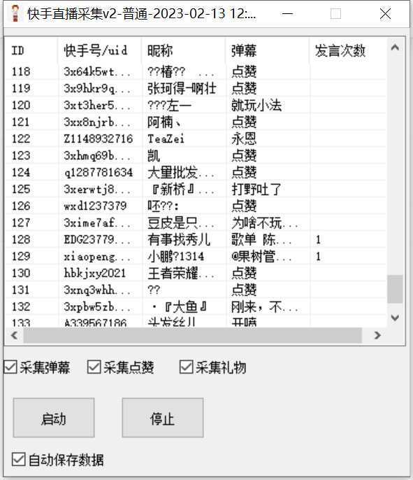 外面收费998最新K手直播间采集脚本 实时采集精准获客【永久脚本+使用教程】