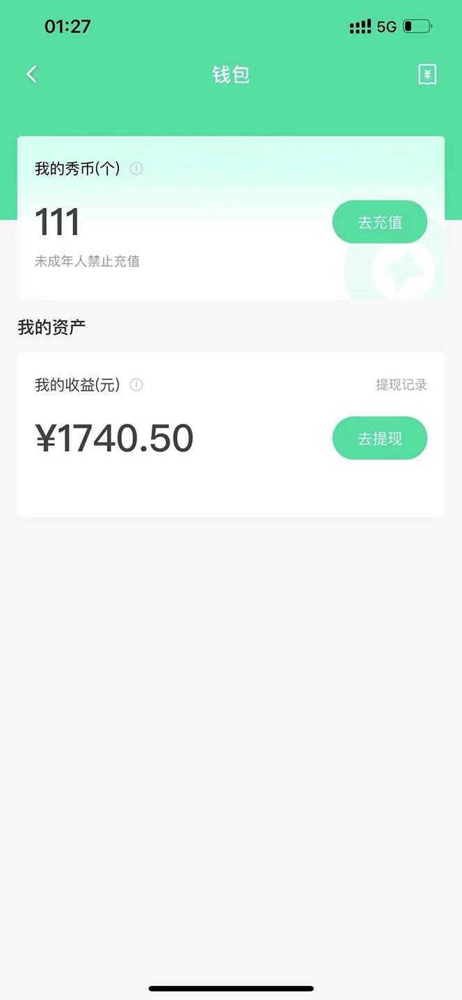 外面收费1988的命柠晓秀全自动挂机抢红包项目，号称单设备一小时5-10元