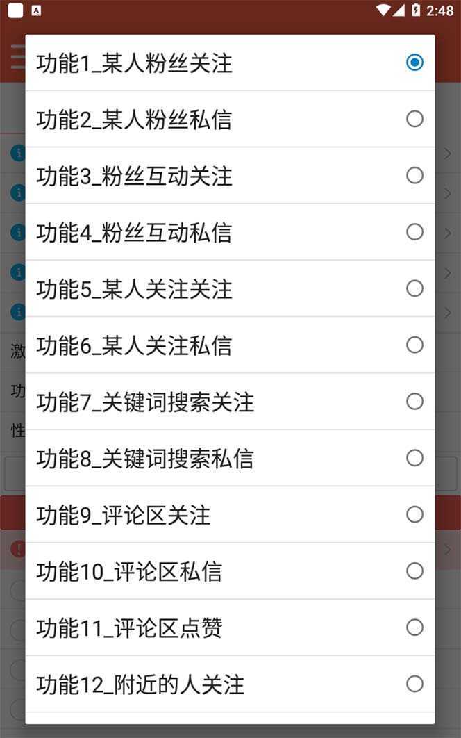 【引流必备】最新微博全功能引流脚本，解放双手自动引流【脚本+教程】