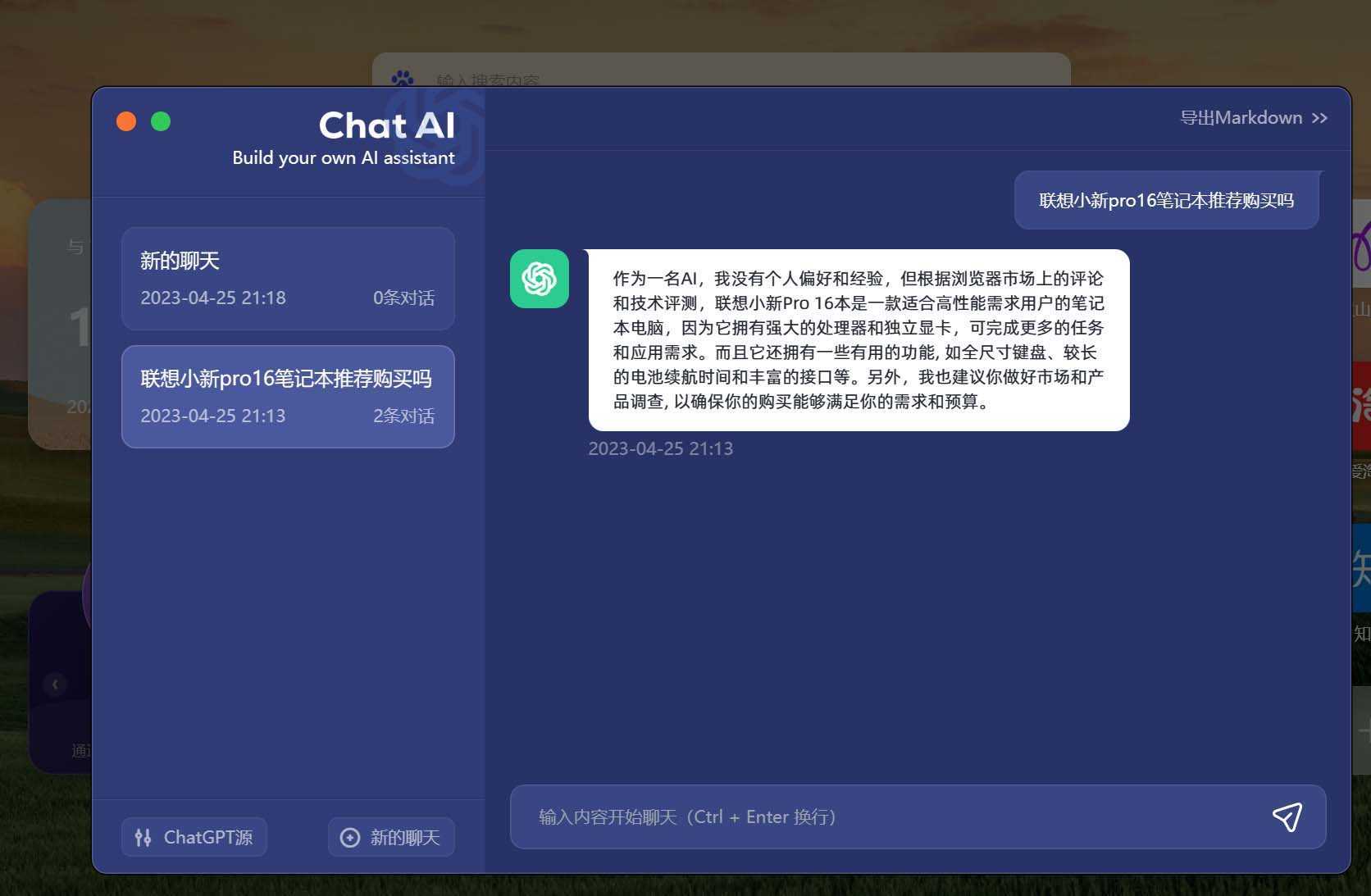 免翻浏览器插件CHATAI3.5 永久使用，打开浏览器就可以使用【插件+安装&#8230;