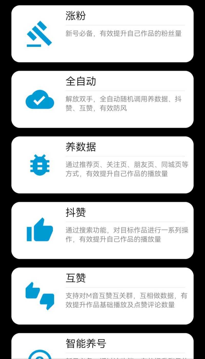 【引流必备】外面收费198的最新斗音全自动养号涨粉黑科技神器【永久脚本&#8230;