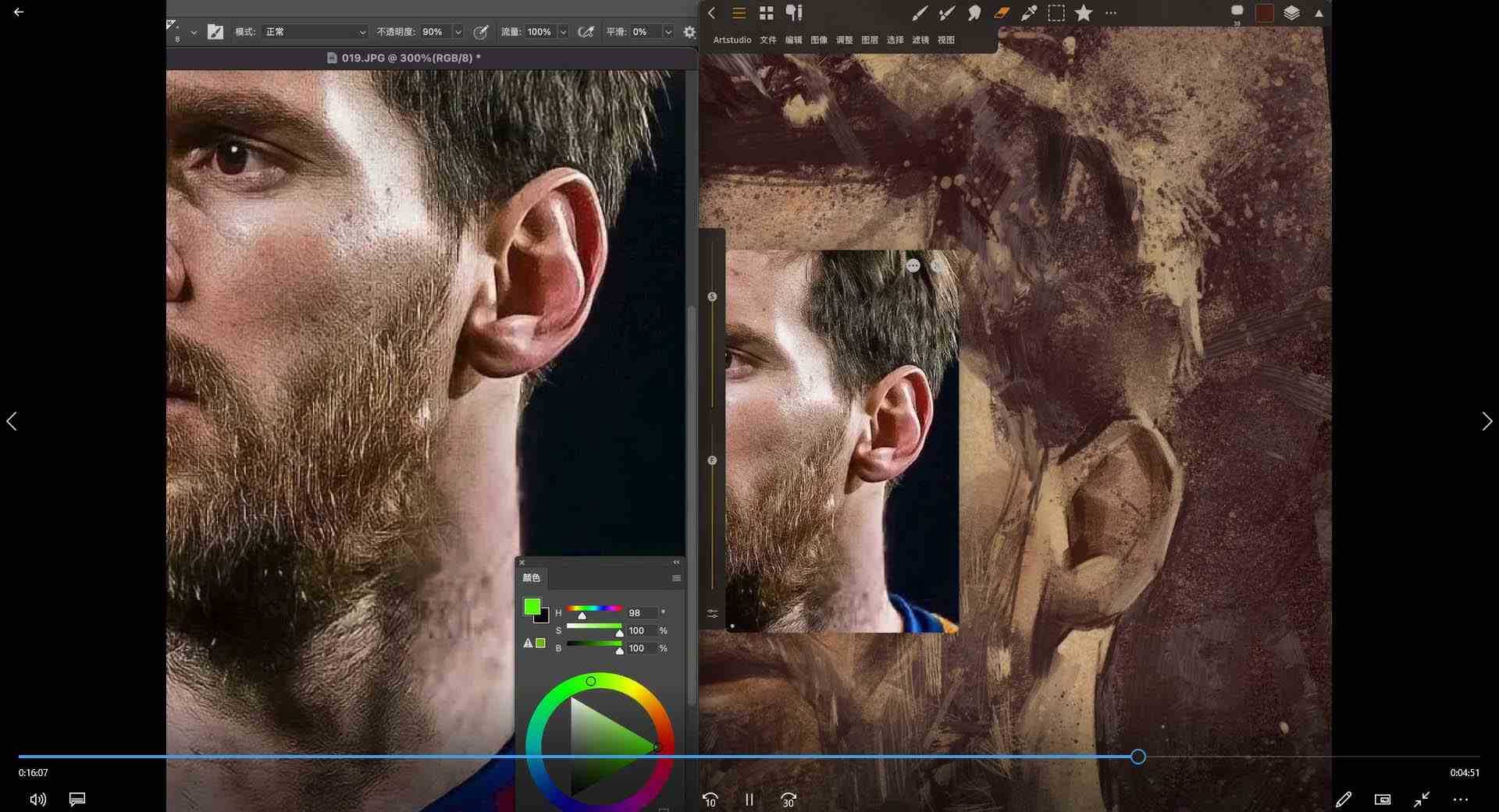 特兰 悟天 克斯2023年iPad板绘人物系统绘画教程