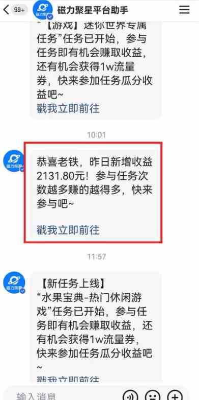 快手动漫无人直播，最新防版权违规，靠小铃铛日入2000+，小白也能轻松上&#8230;