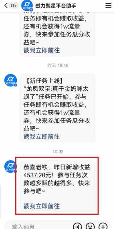 快手动漫无人直播，最新防版权违规，靠小铃铛日入2000+，小白也能轻松上&#8230;