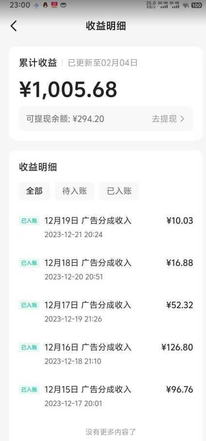 靠Ai美女跳舞视频，5天破万粉，日入4位数，多种变现方式，升级版2.0【揭秘】