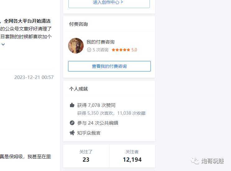 最新原味男粉项目详细操作，引流与变现的底层逻辑+知乎与b站的实操引流创新玩法