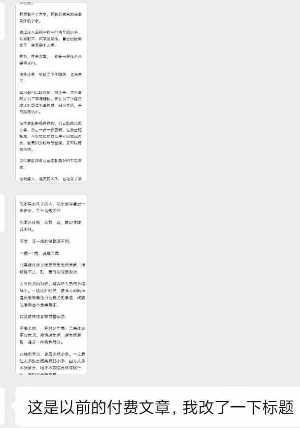 某收费培训：如何一个月快速做出盈利的资源网站-无水印