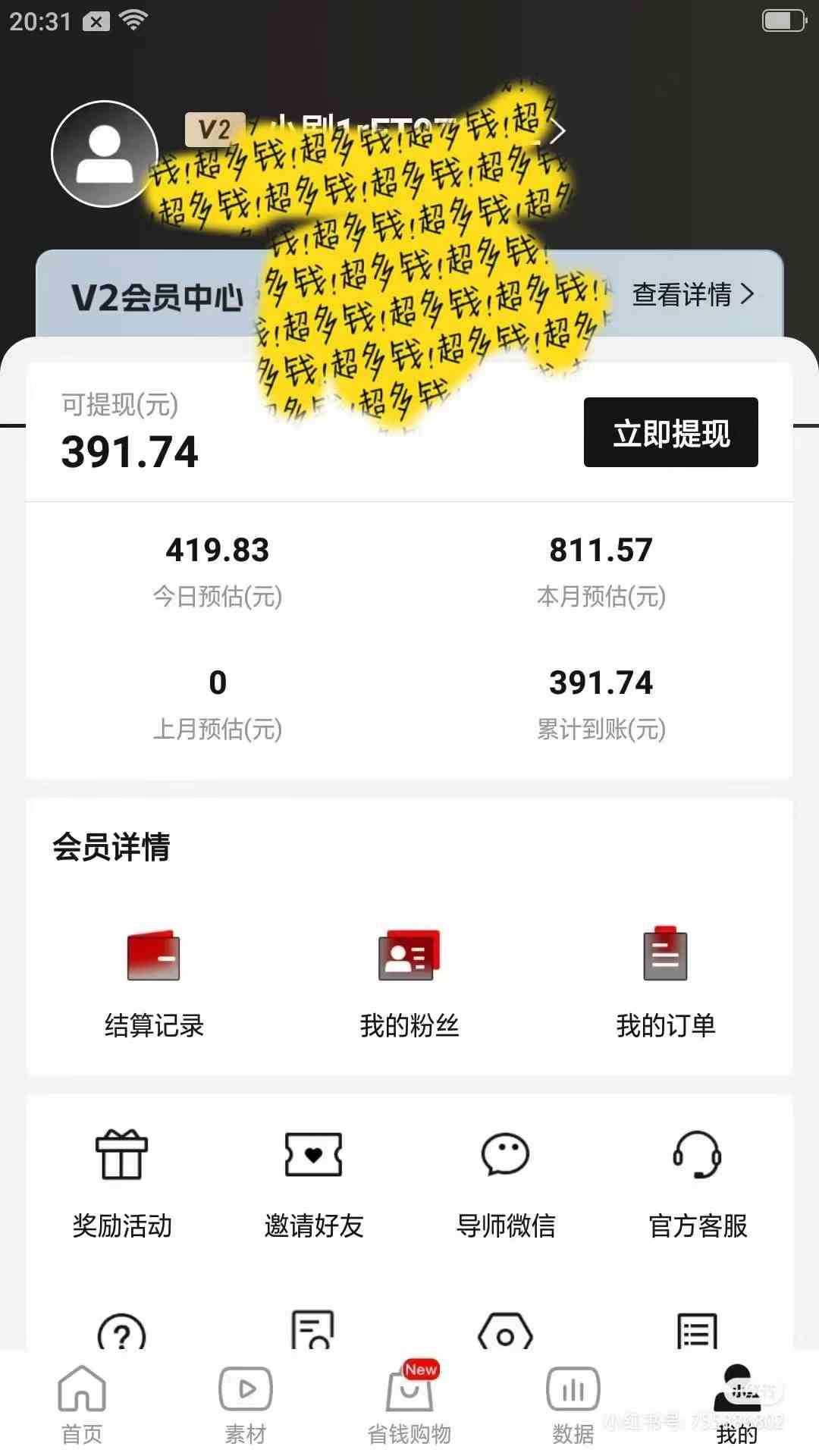 2024视频号变现最火，热门短剧新玩法，每天花费半小时，轻松日入2000+，&#8230;