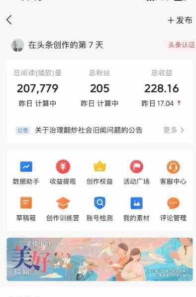 AI自动创作头条爆文最新玩法 1W播放100收益 复制粘贴月入5000+小白首选项目