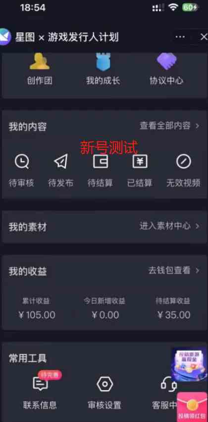 一单50块  野蛮玩法 不需要靠播放量 简单日入1000+抖音游戏发行人野核玩法