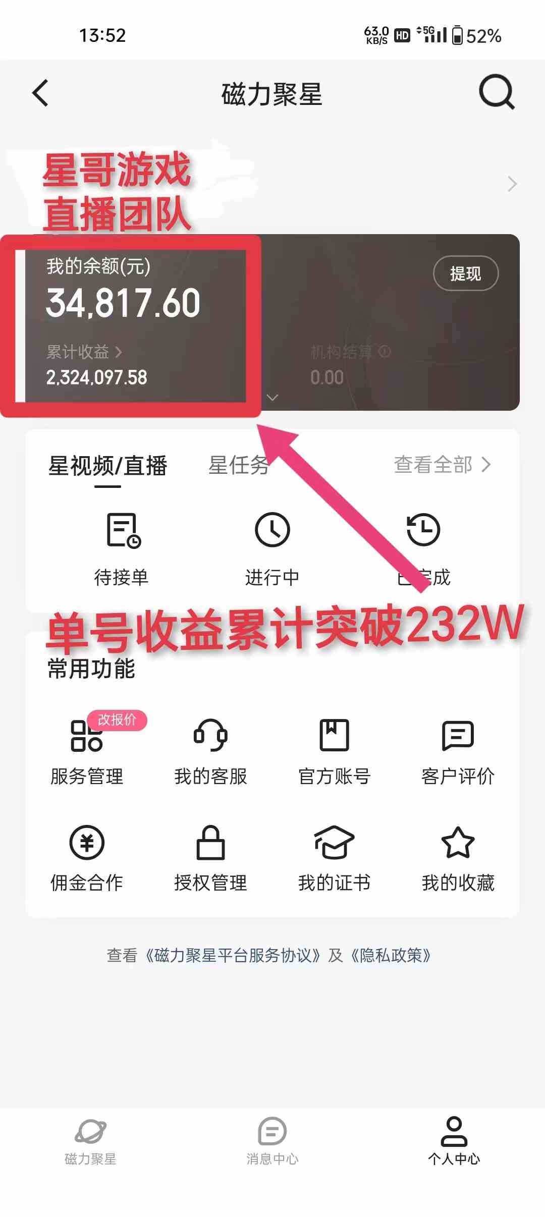 年入百万 普通人翻身项目 ，月收益15万+，不用露脸只说话直播找茬类小游&#8230;