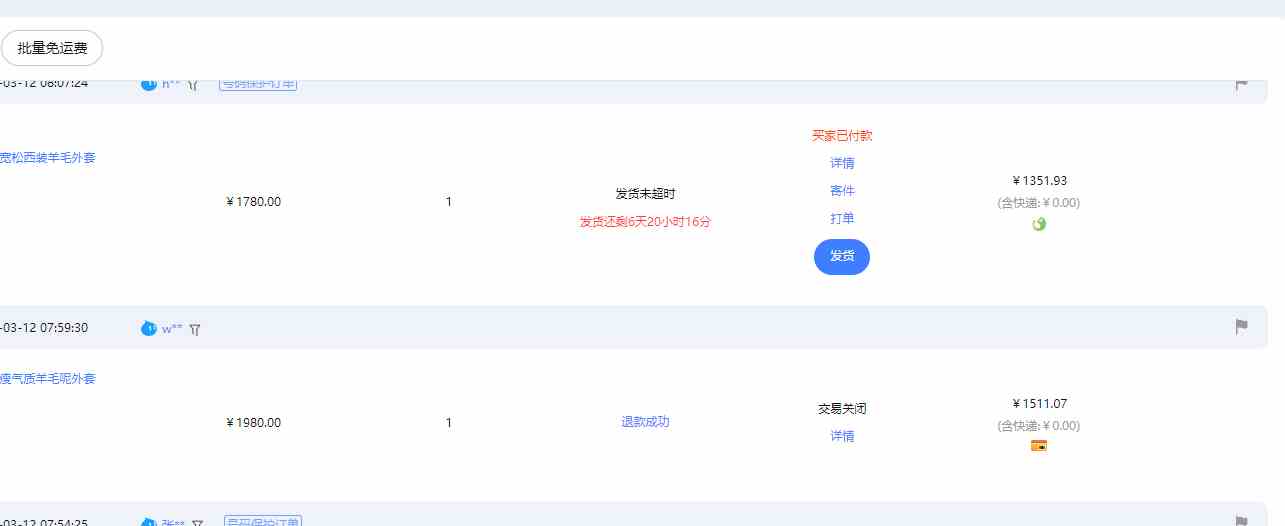 【淘宝独家项目】超高利润：每单利润1000元