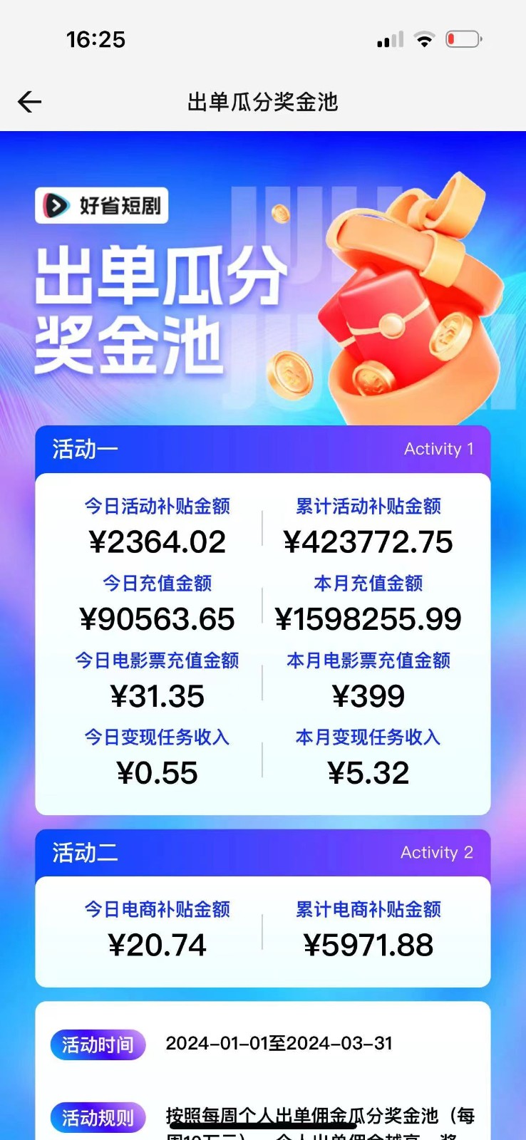 2024抖音短剧全新黑科技矩阵式玩法，保姆级实战教学，项目零门槛可分裂全自动养号