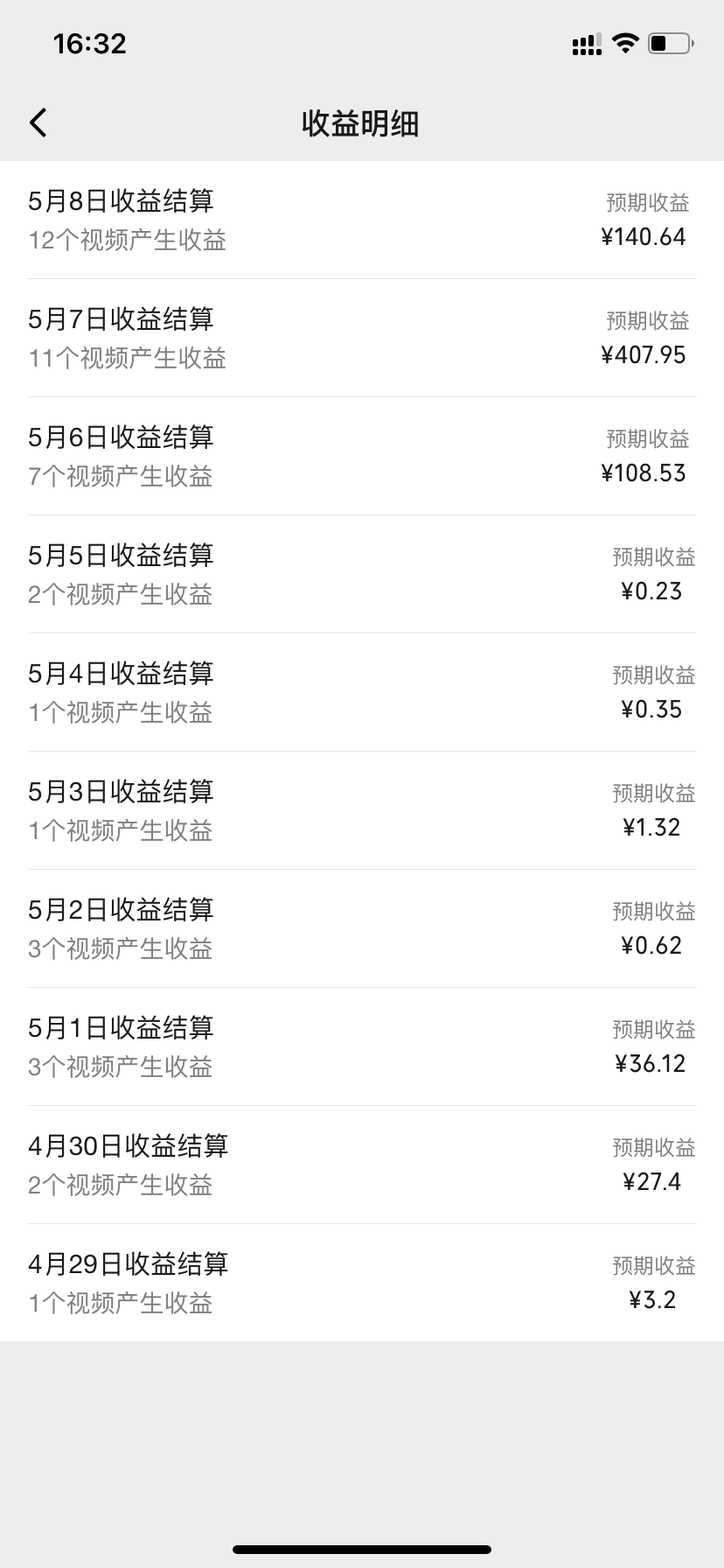 频号分成计划，爆火娱乐赛道，每天半小时日入300+ 新手落地实操的项目