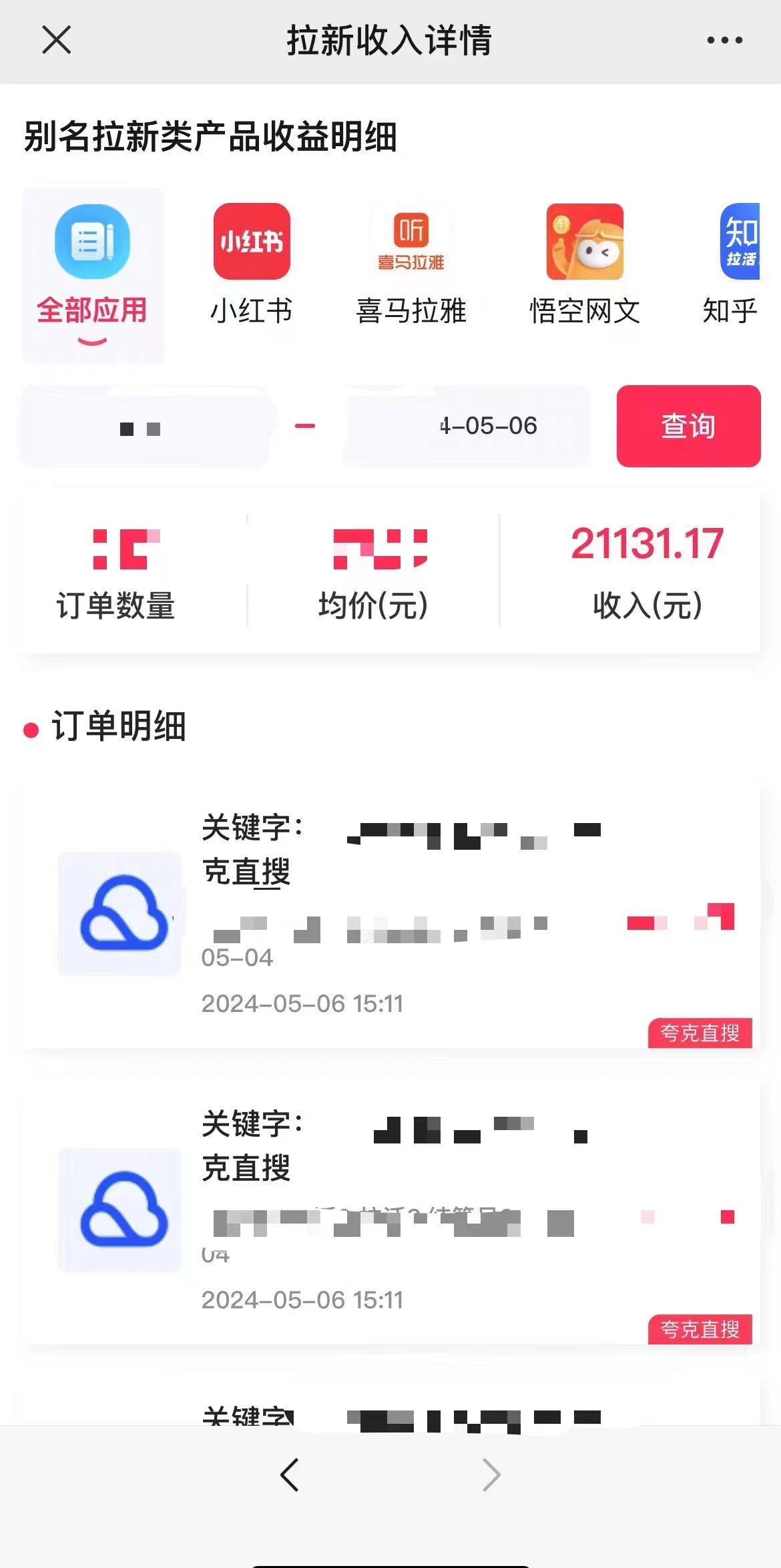 抖音无人直播，结合网盘拉新，日入2万多，提现次日到账！新玩法不违规&#8230;