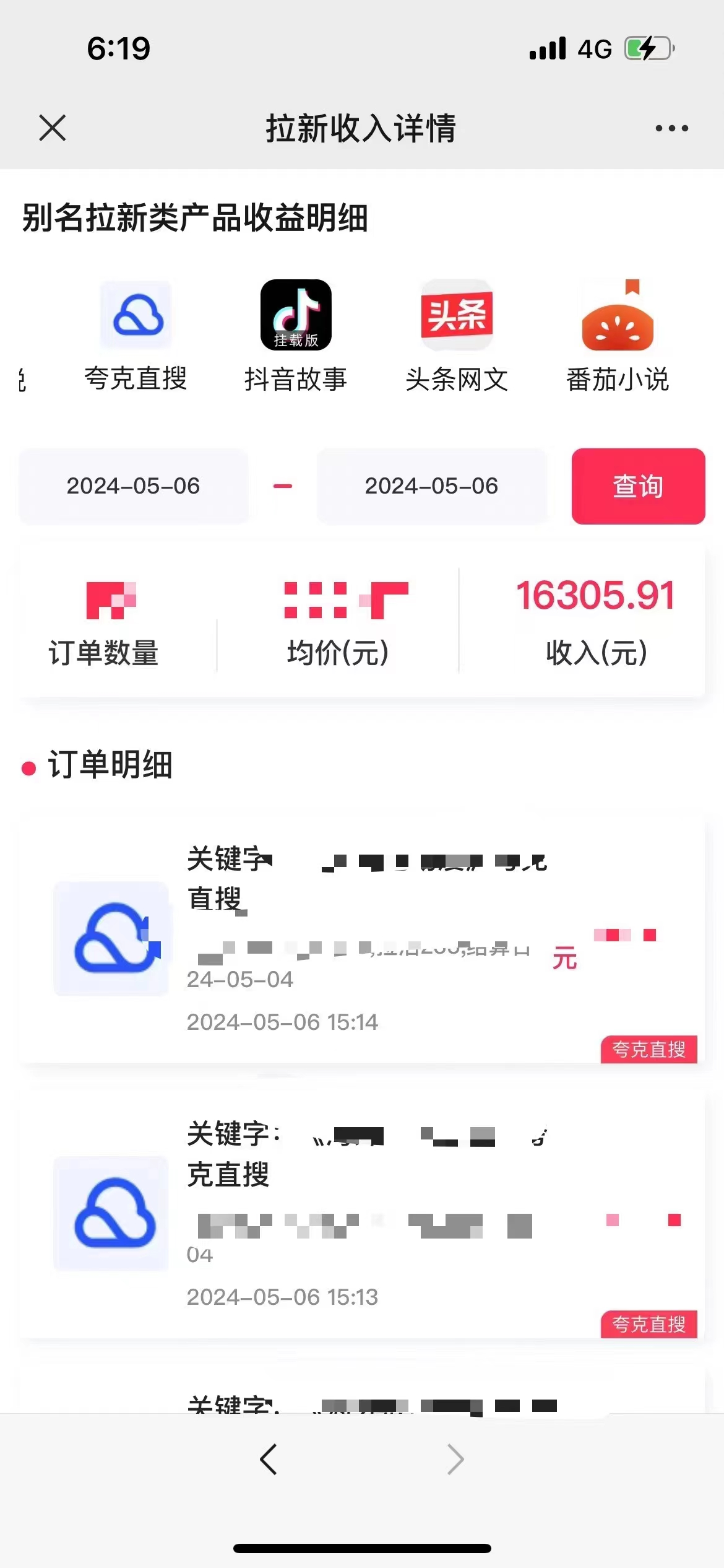 抖音无人直播，结合网盘拉新，日入2万多，提现次日到账！新玩法不违规&#8230;