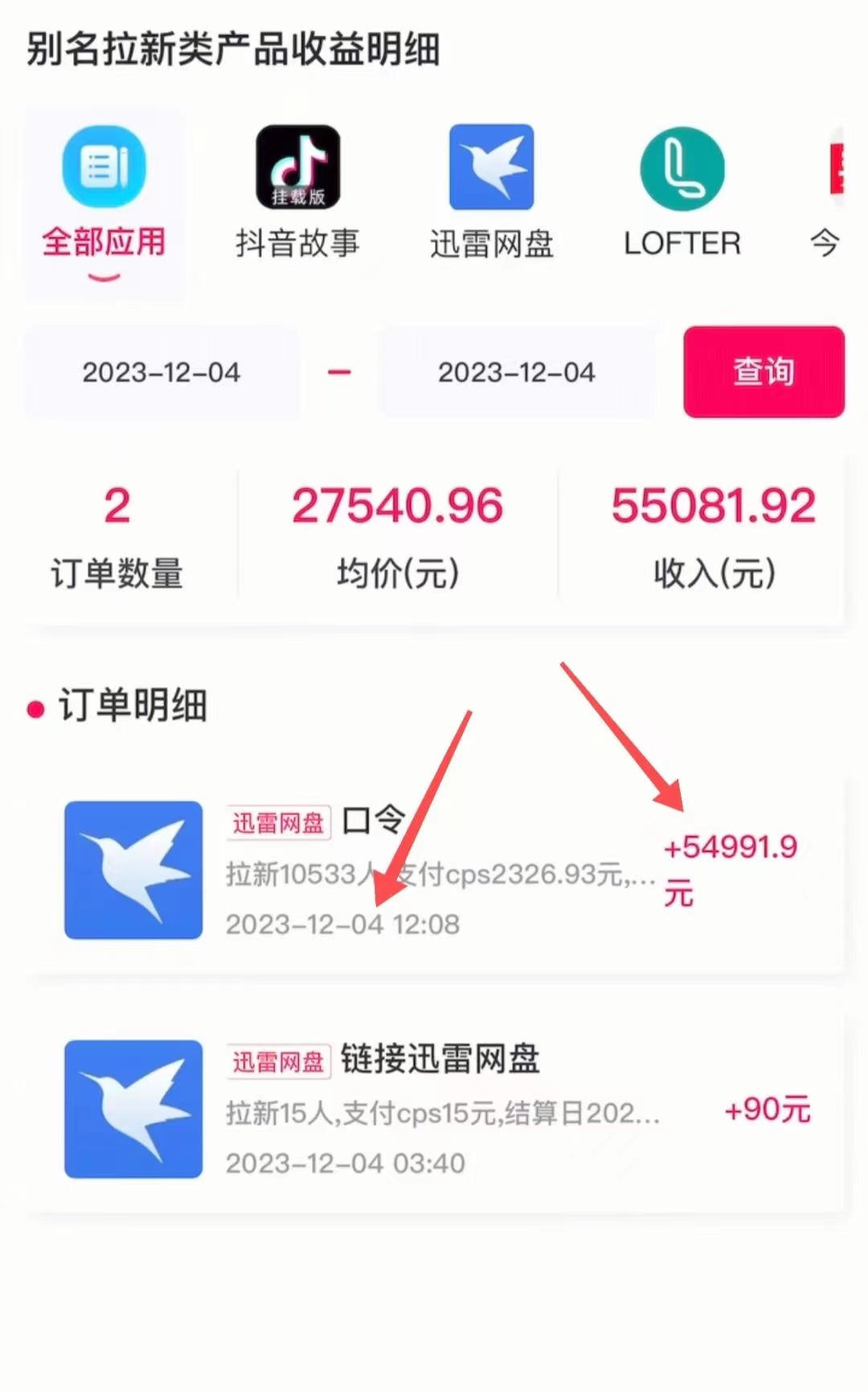 抖音无人直播，结合网盘拉新，日入2万多，提现次日到账！新玩法不违规&#8230;