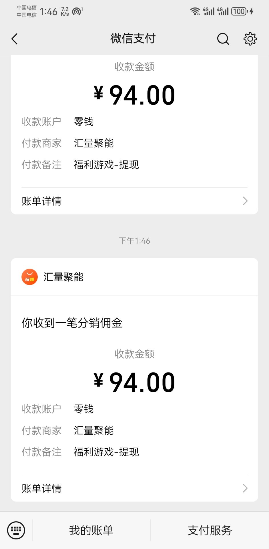 新老平台看广告，单机暴力收益130-150＋，无门槛，安卓手机即可，操作…