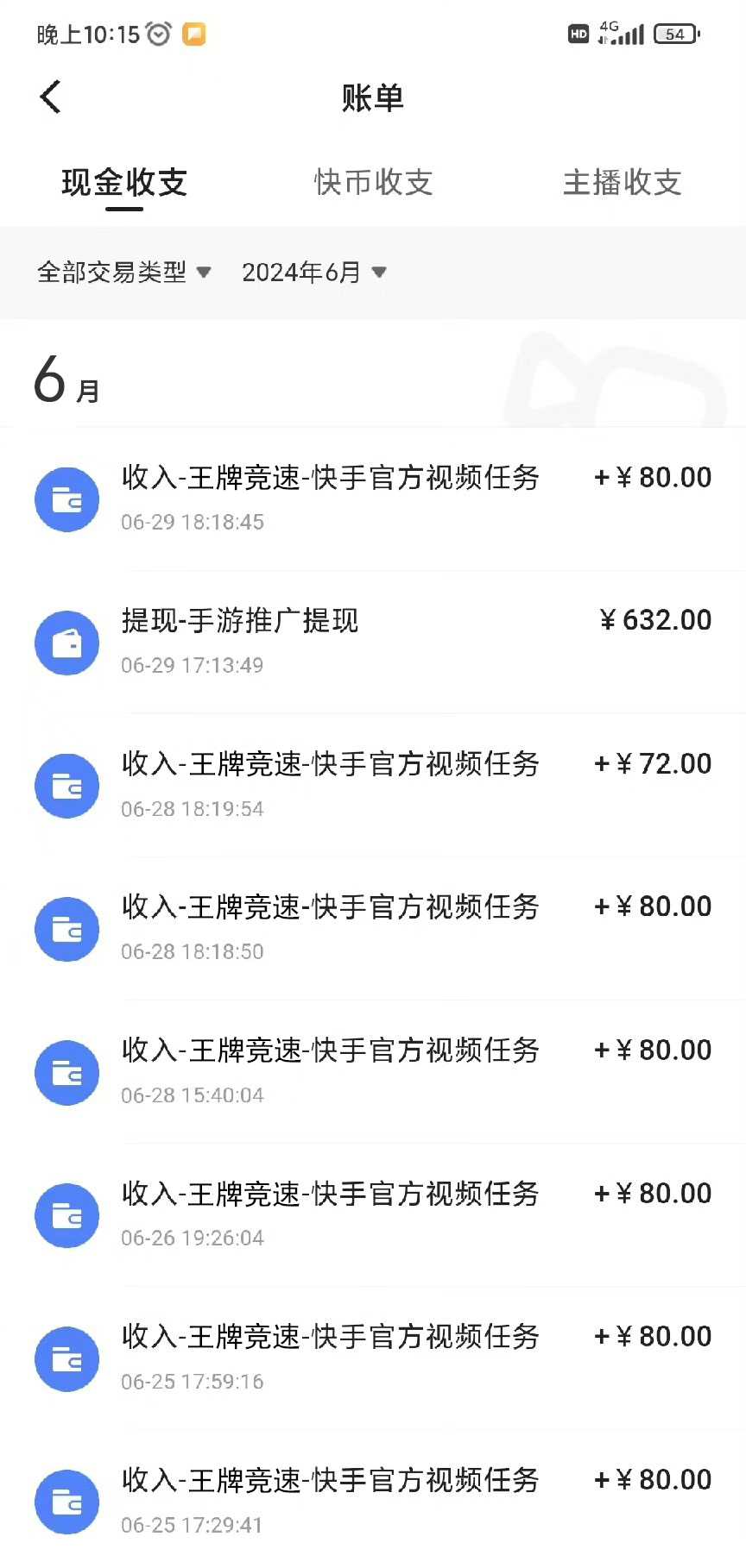 最新快手“王牌竞速”自撸拉新，日入500＋！ 纯无脑机械操作，小&#8230;