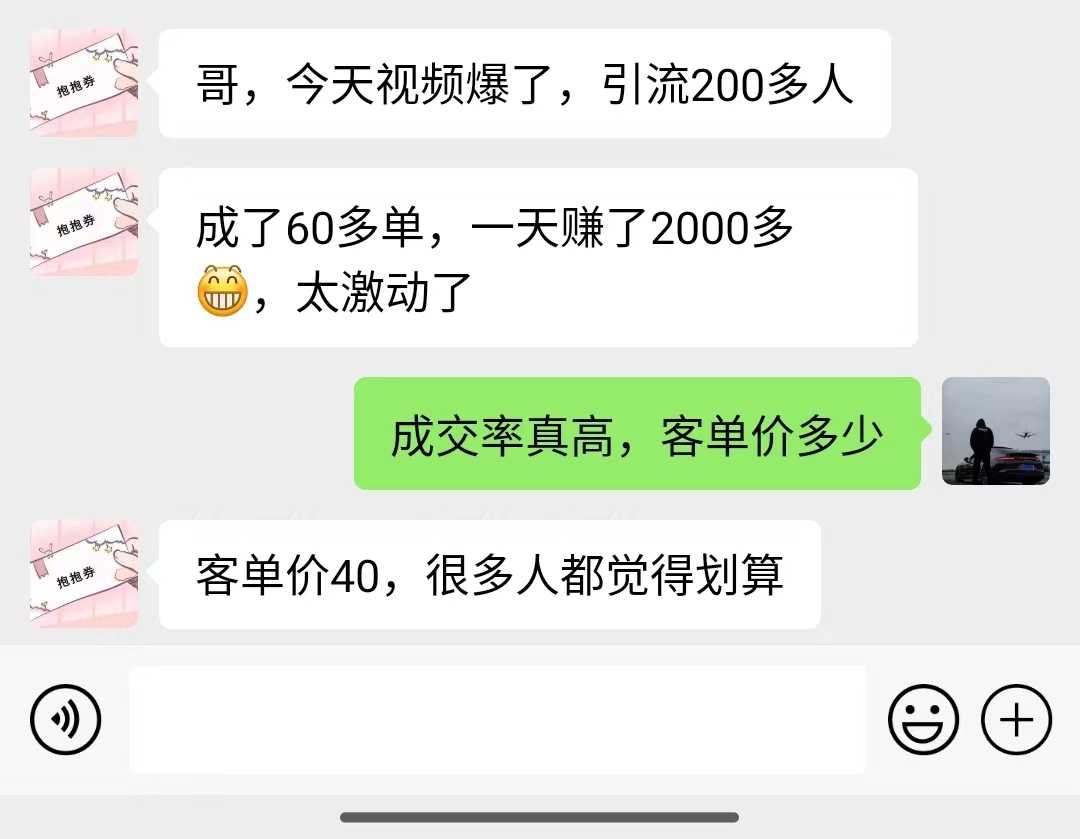 2024最新风口项目，一单40，零成本，日入2000+，小白也能100%必赚