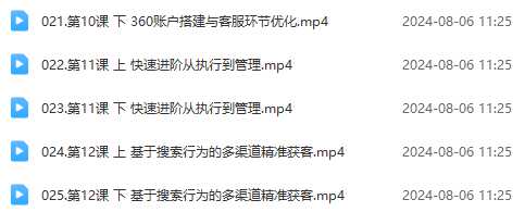 最新真实账户实战竞价教学，从新手到进阶，从后台操作到数据优化