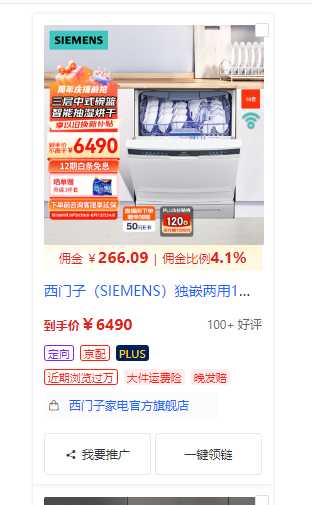 京东逛逛0基础搬运、视频带货赚佣金月入6000+ 只需要会复制粘贴就行