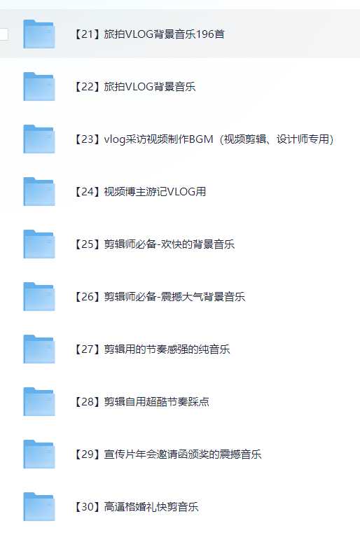 6000多款背景音乐音效视频剪辑BGM音频素材包合集