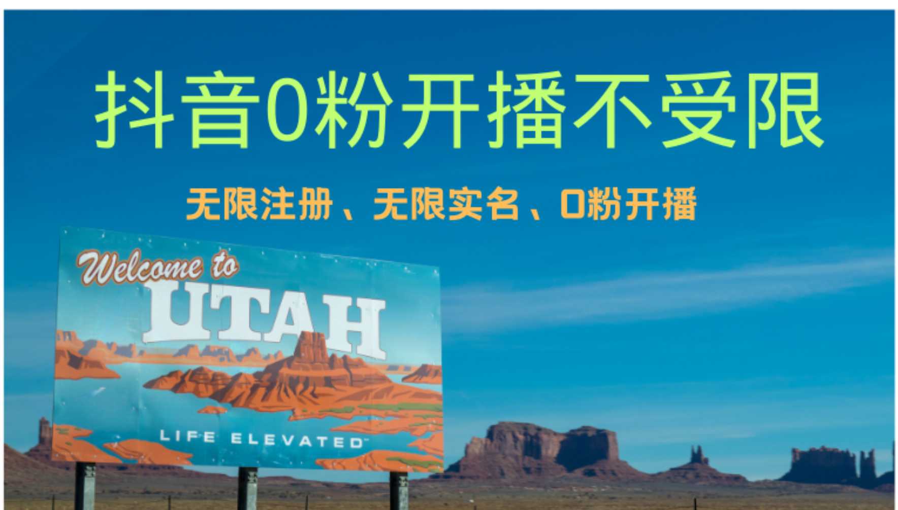 抖音无限实名技术3.0，一个身分证可以实名无数个抖音，几分钟一个自己&#8230;