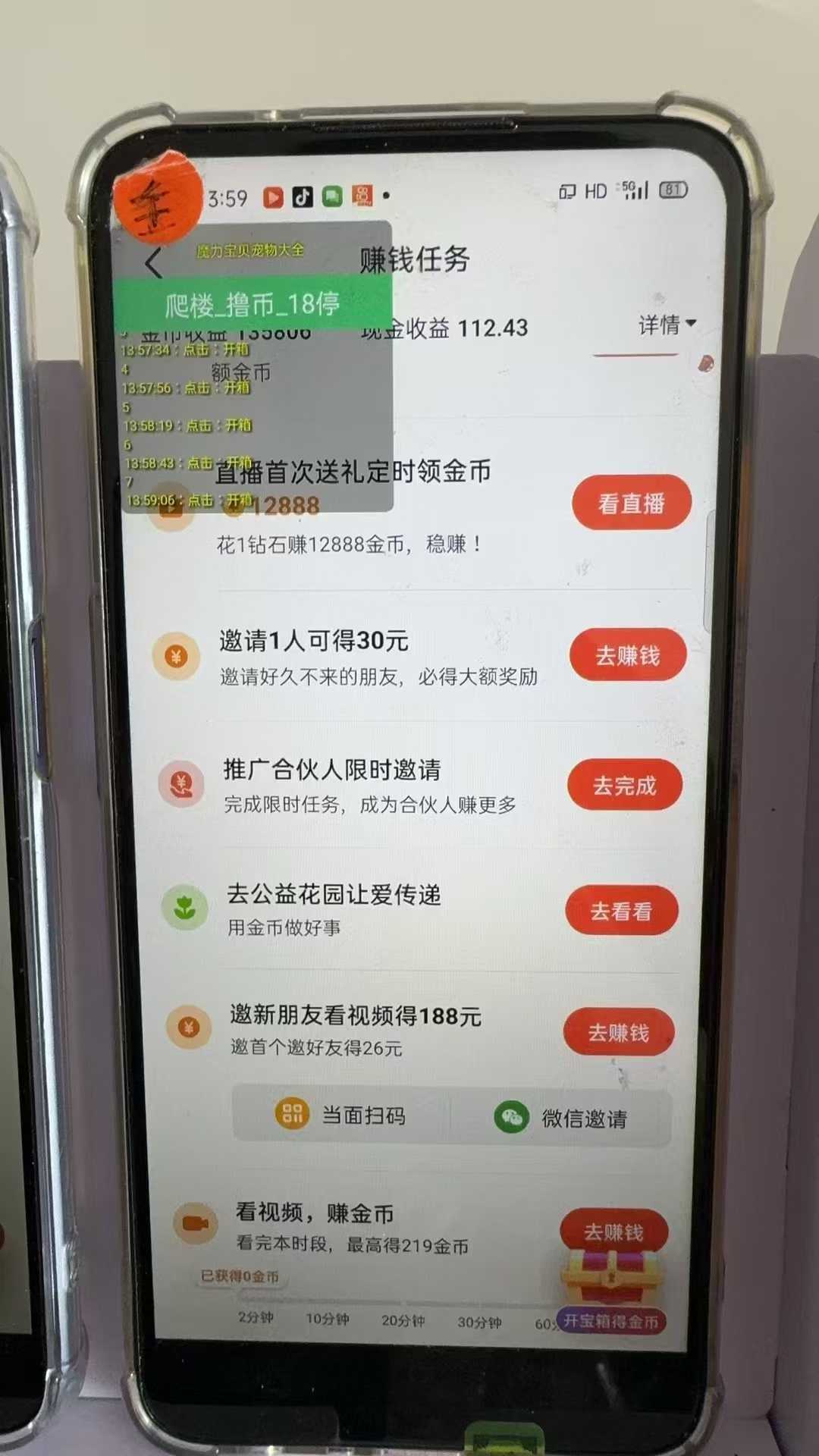 最新抖音全自动0撸掘金，无需实名，无需手机卡，小白矩阵操作日入2000+