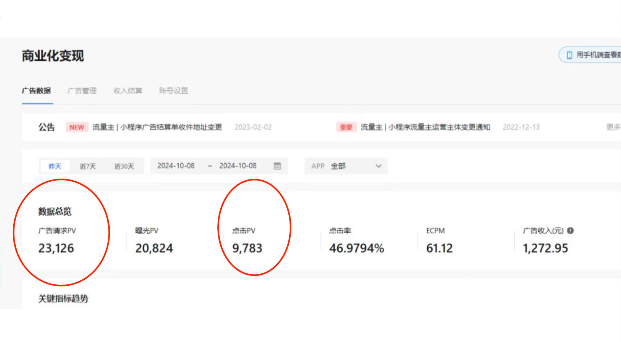 抖音小程序无人挂播，一天躺赚3000+，0粉手机可搭建，不违规不限流，小…