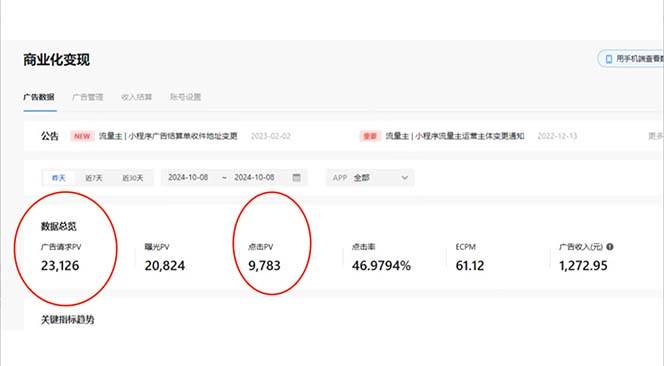 抖音雪花无人直播，一天躺赚3000+，0粉手机可搭建，不违规不限流，小白&#8230;
