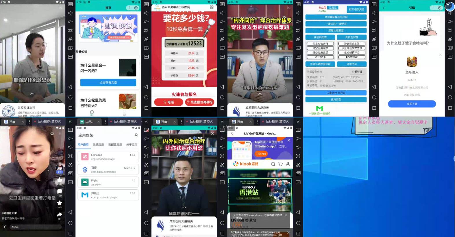 AD广告全自动挂机 单日收益500+ 可矩阵式放大 设备越多收益越大 小白轻&#8230;