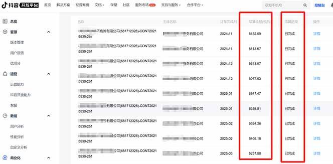 抖音流量主新玩法 2025新风口 引领广告变现新潮流  单日500+  手把手…