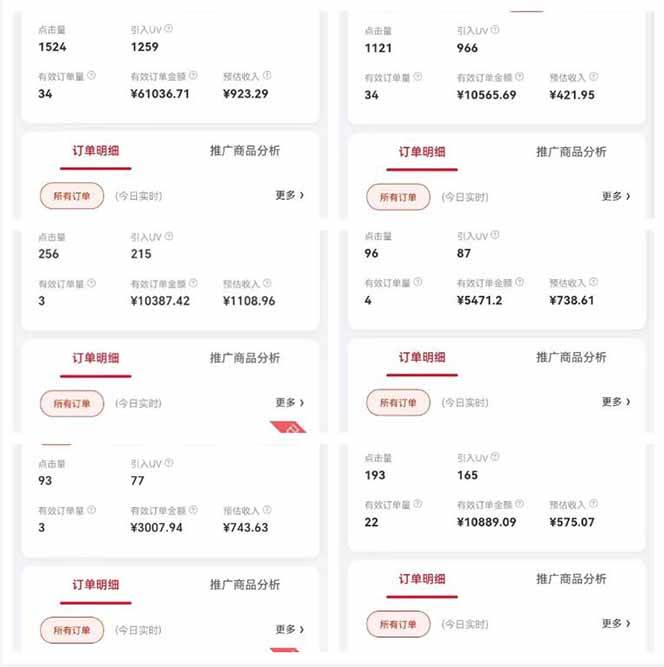 自动视频带货，可批量矩阵，单日收益500+、轻松实现睡后收益，小白可…
