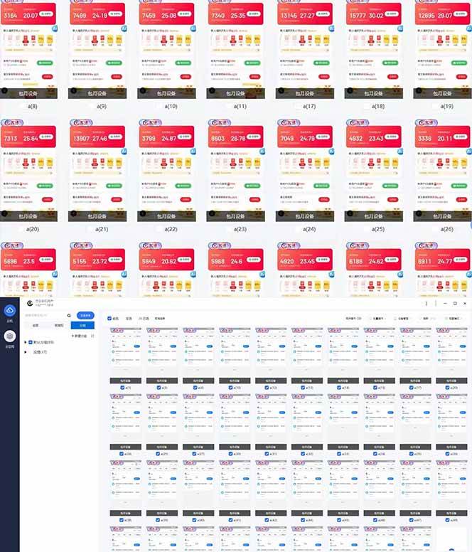 全自动挂机 每天四小时日入500+ 可批量操作 小白 可快速上手