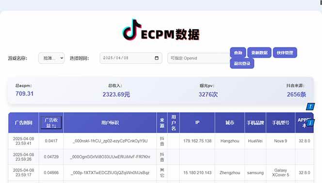 2025最热抖音官方项目 Ai时代风口项目小程序游戏开发 实测单个游戏日收&#8230;