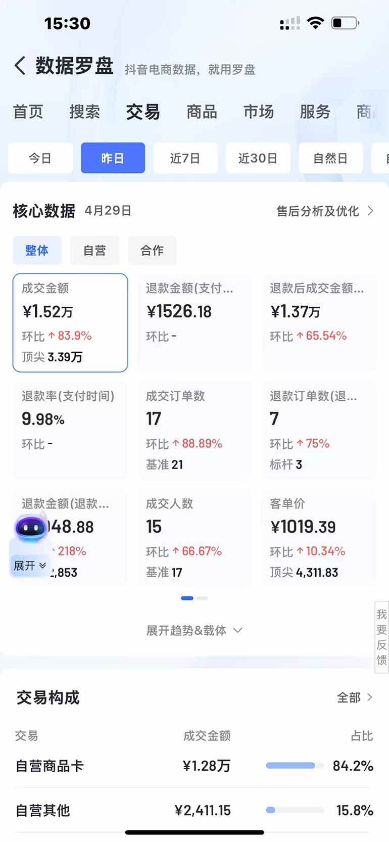 抖音小店全新模式 最新风口，日收入500-5000+！小白简单上手